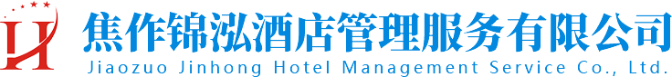 焦作(zuò)合肥東方晟唐酒店管理有限公司