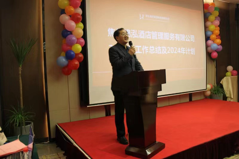 焦作(zuò)合肥東方晟唐酒店管理有限公司2024年(nián)會(huì)員(yuán)工(gōng)表彰大(dà)會(huì)